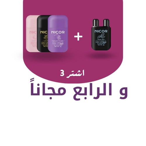 عرض 4 نيكور ، بروائح مختلفة لتخفيف الاحتقان و ازال...