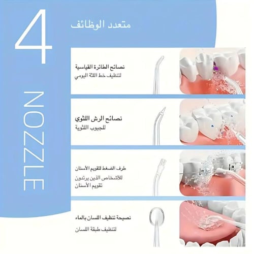 مجموعة العناية الشاملة بالفم والأسنان