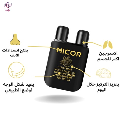 نيكور باليمون – تنفس طبيعي، وجه صحي ونوم أفضل