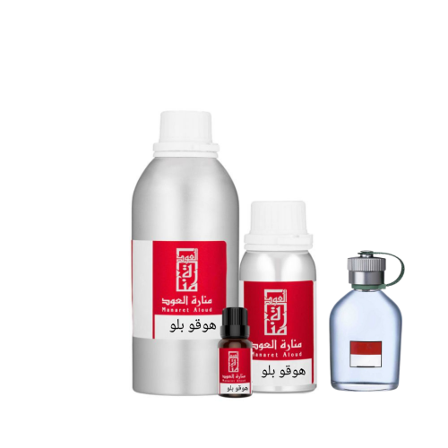زيت عطري هوقو بلو