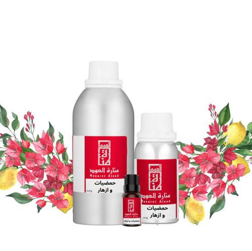 زيت عطري حمضيات و ازهار