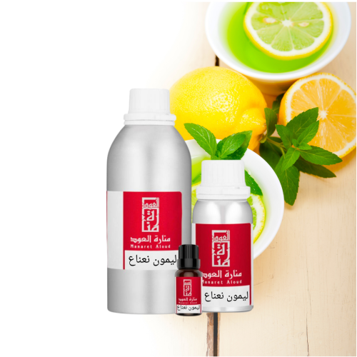 زيت عطري ليمون نعناع