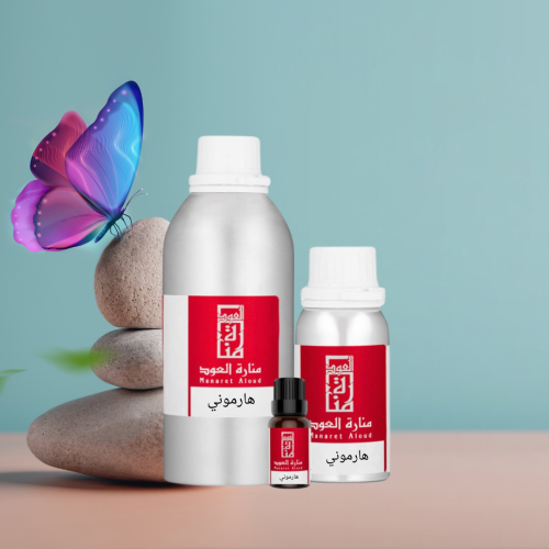 زيت عطري هارموني