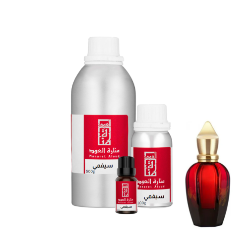 زيت عطري سيفمي