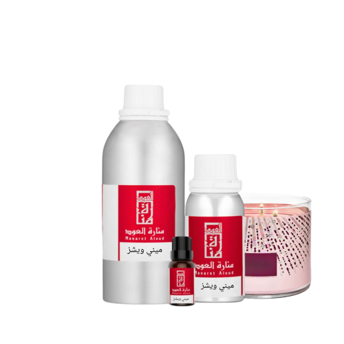 زيت عطري ميني ويشز