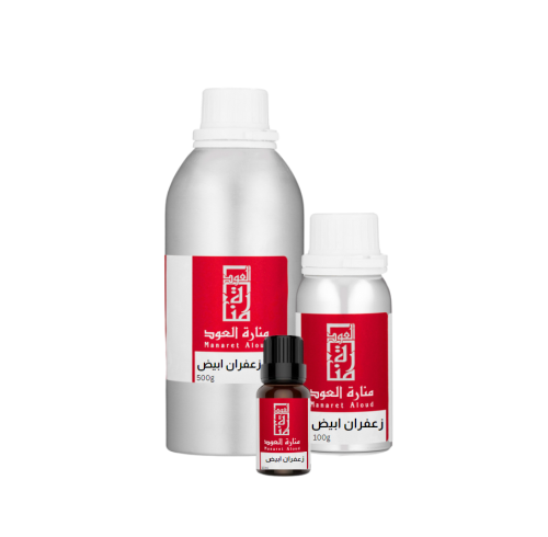 زيت عطري زعفران ابيض