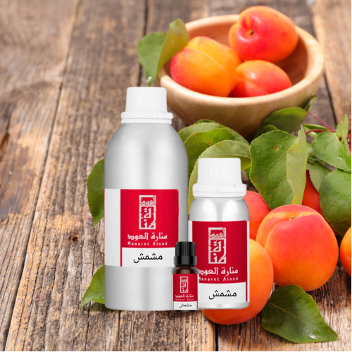 زيت عطري مشمش