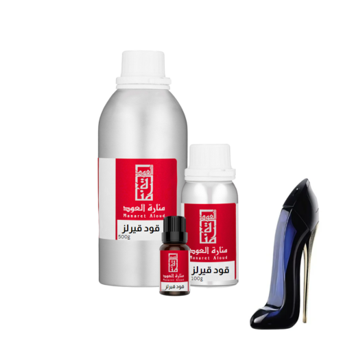 زيت عطري قود قيرلز