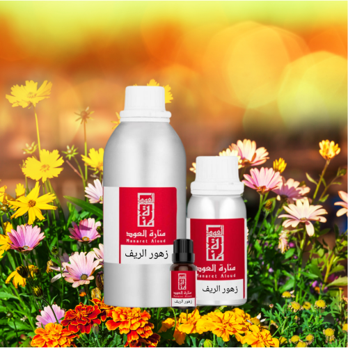 زيت عطري زهور الريف