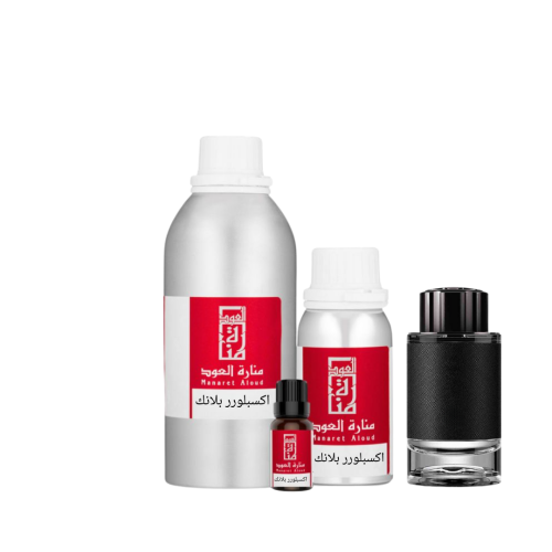 زيت عطري اكسبلورر بلانك