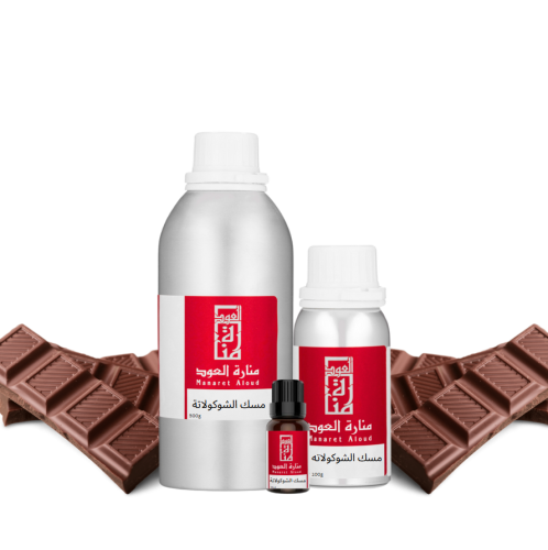 زيت عطري مسك الشوكولاتة