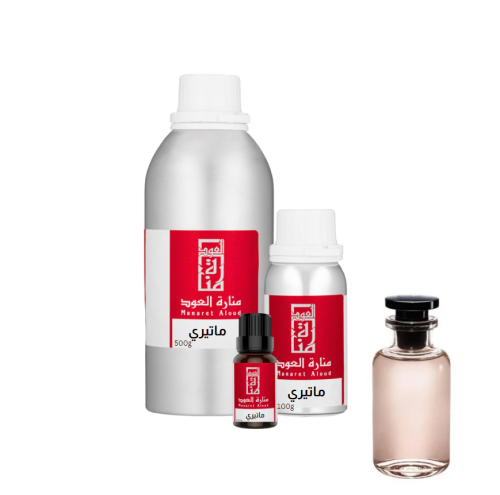زيت عطري ماتيري