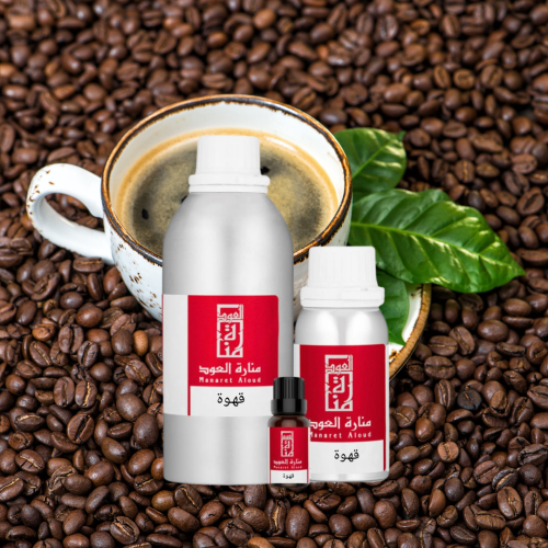 زيت عطري القهوة