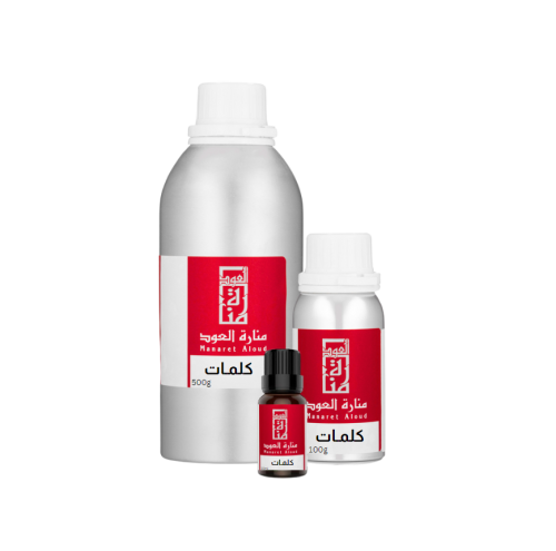 زيت عطري كلمات