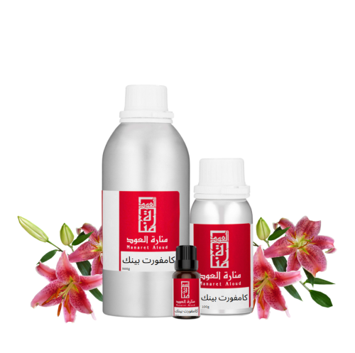 زيت عطري كامفورت بينك