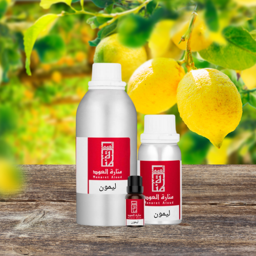 زيت عطري ليمون