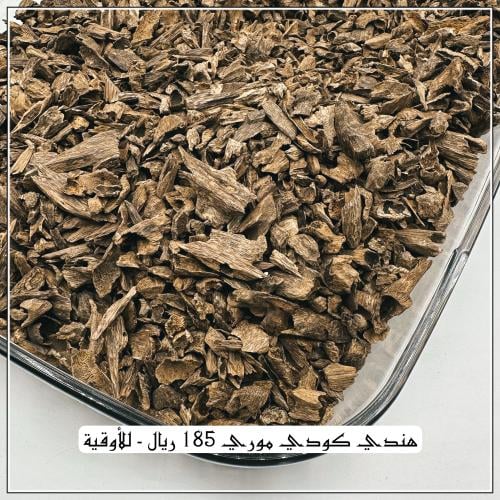 هندي كودي موري