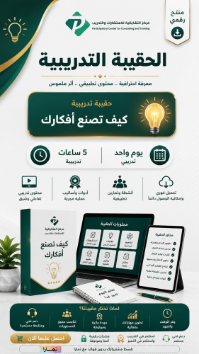 كيف تصنع أفكارك