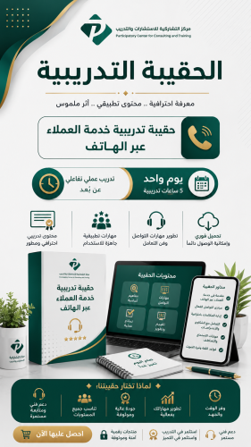 خدمة العملاء عبر الهاتف