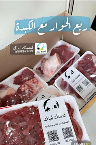 ربع حوار (بلدي)