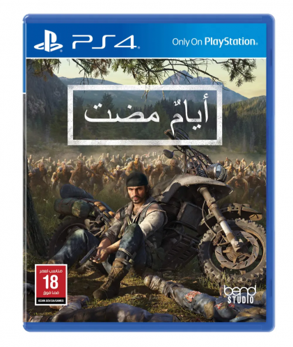 لعبة ايام مضت بلايستيشن 4