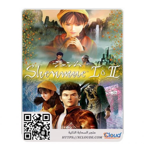 Shenmue I & II