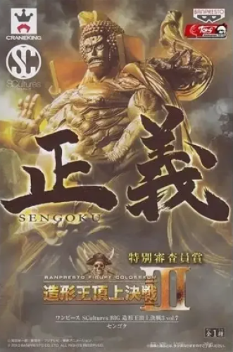 مجسم سينجوكو