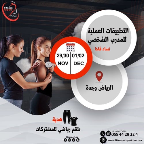 التدريب الاحترافي في الصالة الرياضية