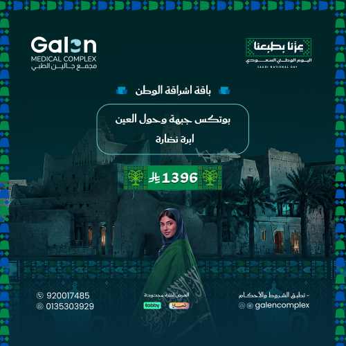 باقة اشراقة الوطن