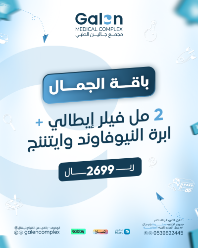 باقة الجمال