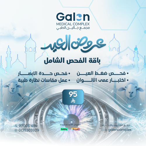 باقة الفحص الشامل