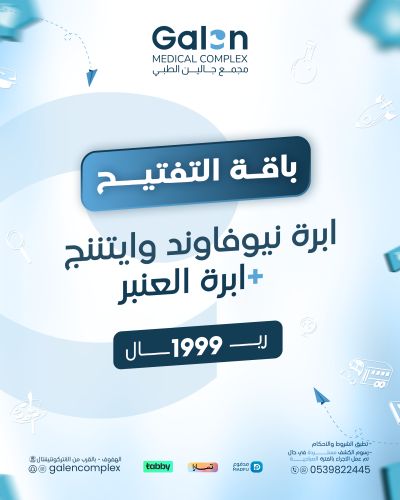 باقة التفتيح