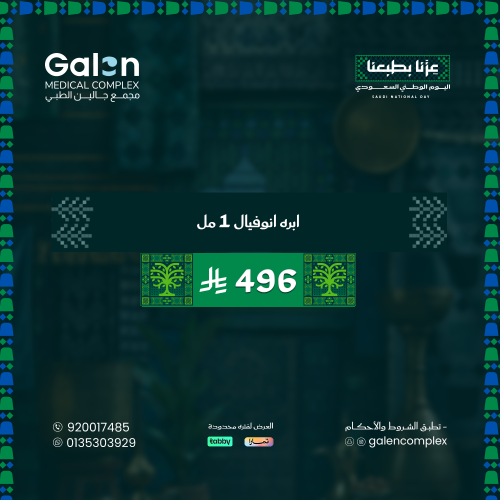 ابره انوفيال 1 مل