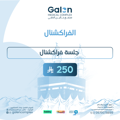 جلسة فراكشنال