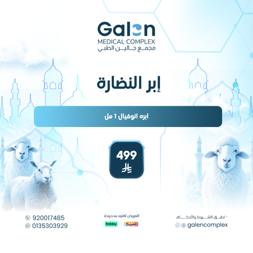 ابره انوفيال 1 مل