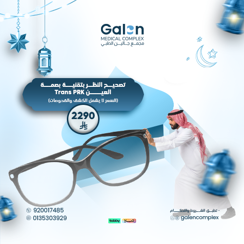 تصحيح النظر بتقنية بصمة العين Trans PRK