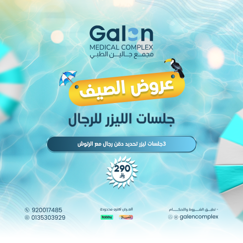 3 جلسات ليزر تحديد دقن رجال مع الرتوش
