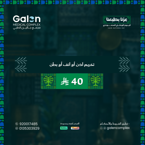 تخريم اذن أو انف أو بطن
