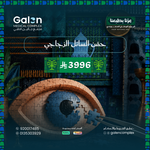 تثبيت القرنية للعين الواحدة