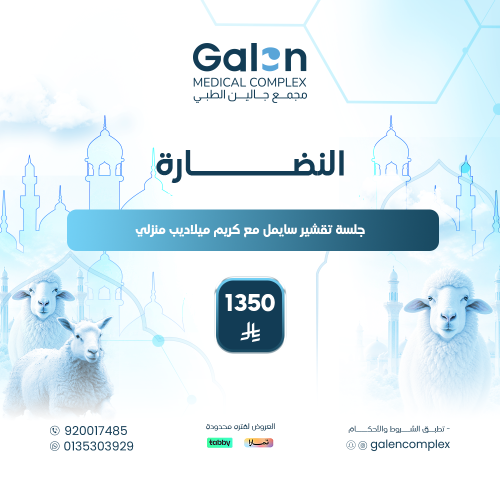 جلسة تقشير سايمل مع كريم ميلاديب منزلي