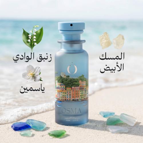 عطر بورتوفينو / 150 مل