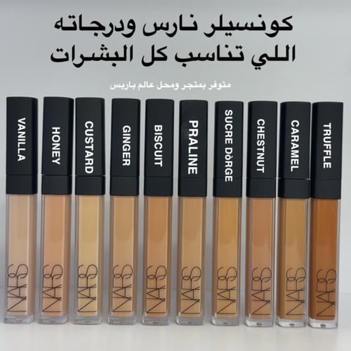 كونسيلر نارس - 6ml