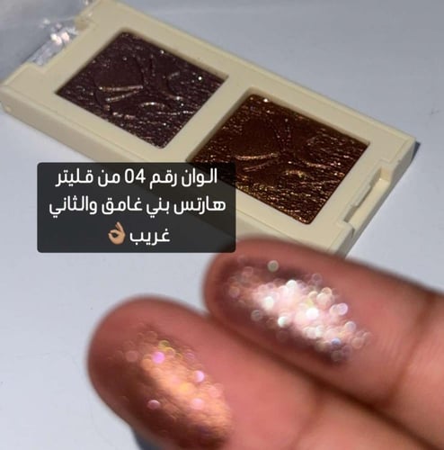 شدو قليتر هارتس ثنائي - SOLAR DRIP