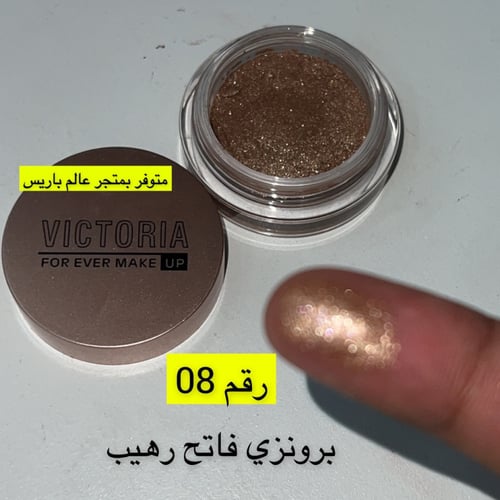 قليتر مضغوط فكتوريا GLETTER