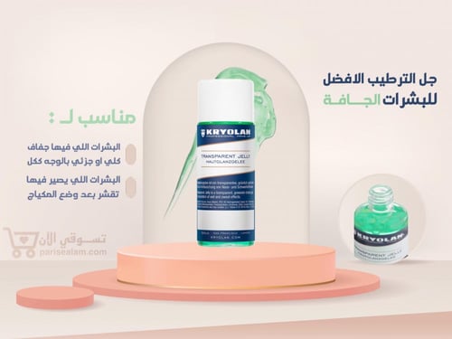 جل كريولان الاخضر 100مل