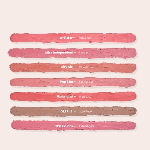 محدد شفاه لوكا كريمي