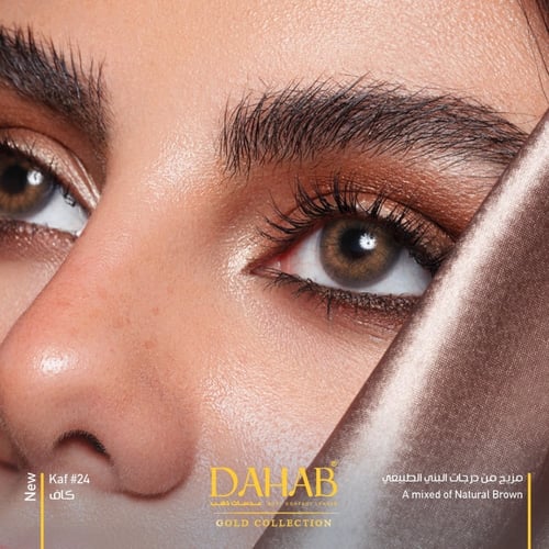 عدسات ذهب اليومية