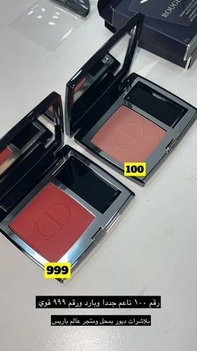 بلاشر ديور روج بلاش - 6.4g