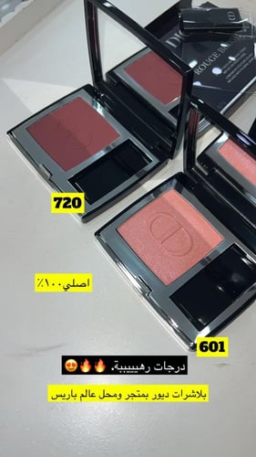 بلاشر ديور روج بلاش - 6.4g