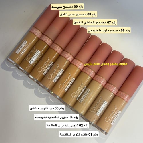 كونسيلر كرستين فل كفر - 15ml